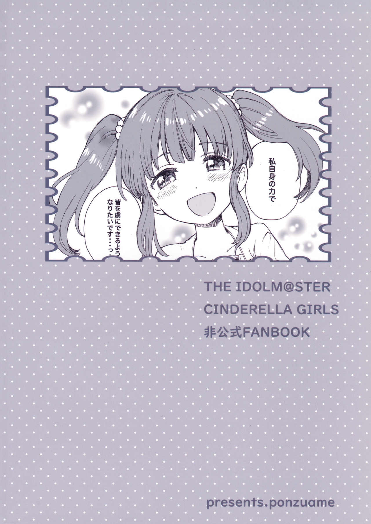 (Cute Star IDOLMASTER 02) [Ponzu Ame (Amezawa Koma)] Chieri Concerto | 치에리 콘체르토 (THE IDOLMASTER CINDERELLA GIRLS) [korean] [팀☆데레마스] 17