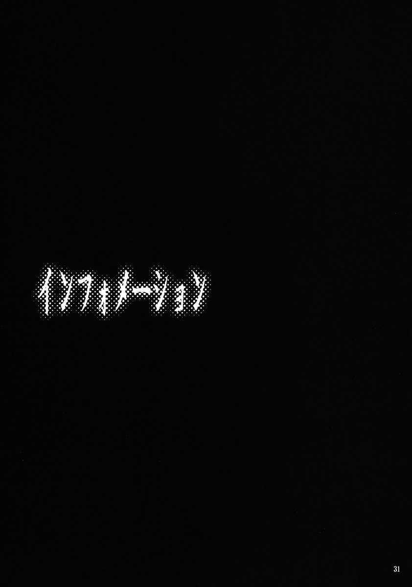 (ComiComi10) [Studio KIMIGABUCHI (Kimimaru)] Higurashi no Naku You ni (Higurashi no Naku Koro ni) [English] 27