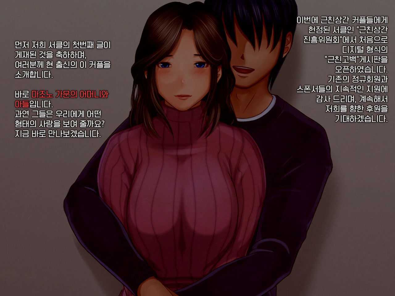 [Ukikusaya] Soukan Tsuushin Dennou Ban Vol. 1 | 근친상간 웹 매거진 Vol.1 [Korean] [Incomplete] 1