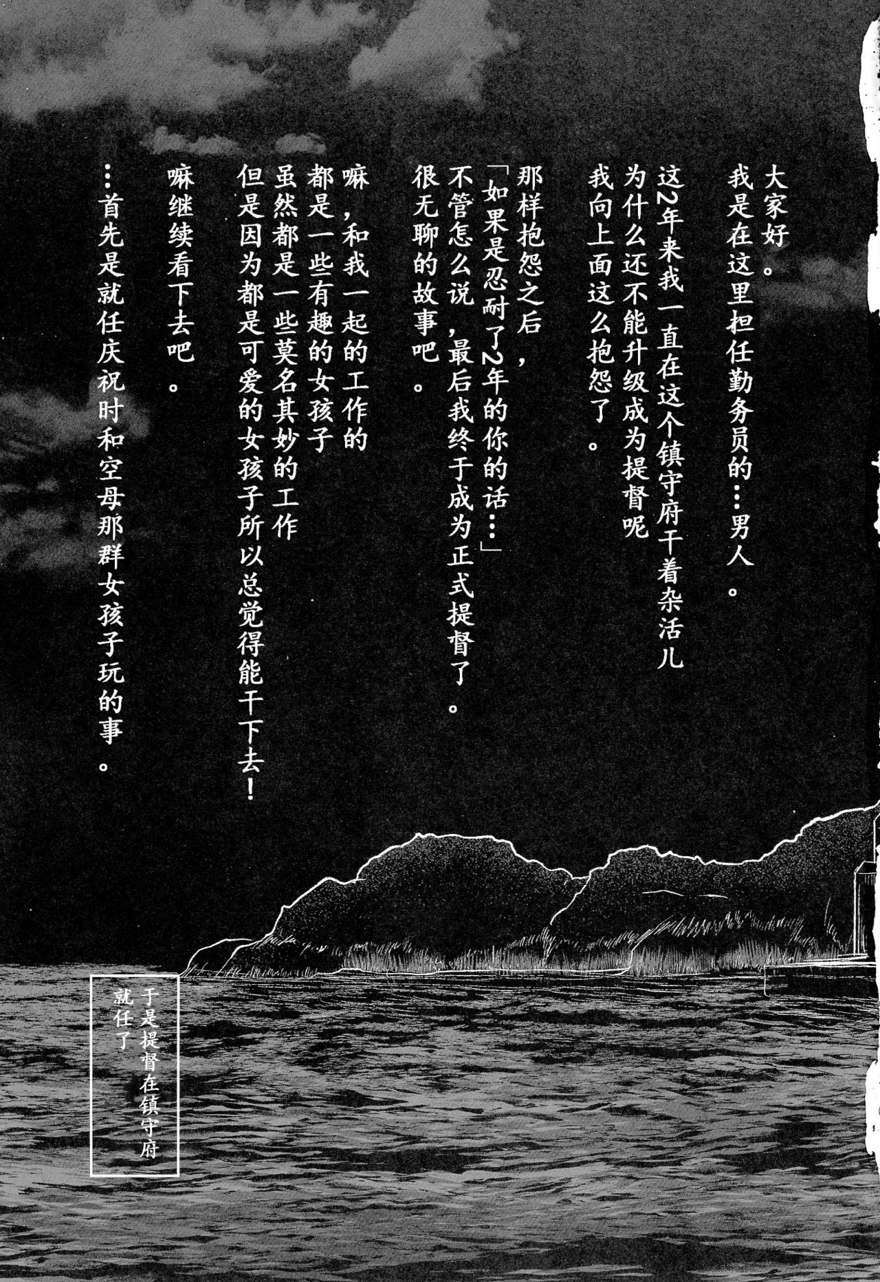 (C93) [Evidence. (Ebi Blue)] Honto ni Atta Kuroi Chinjufu Soushuuhen | 真实存在的黑暗镇守府 総集編 (Kantai Collection -KanColle-) [Chinese] [化物语吧汉化组] 1