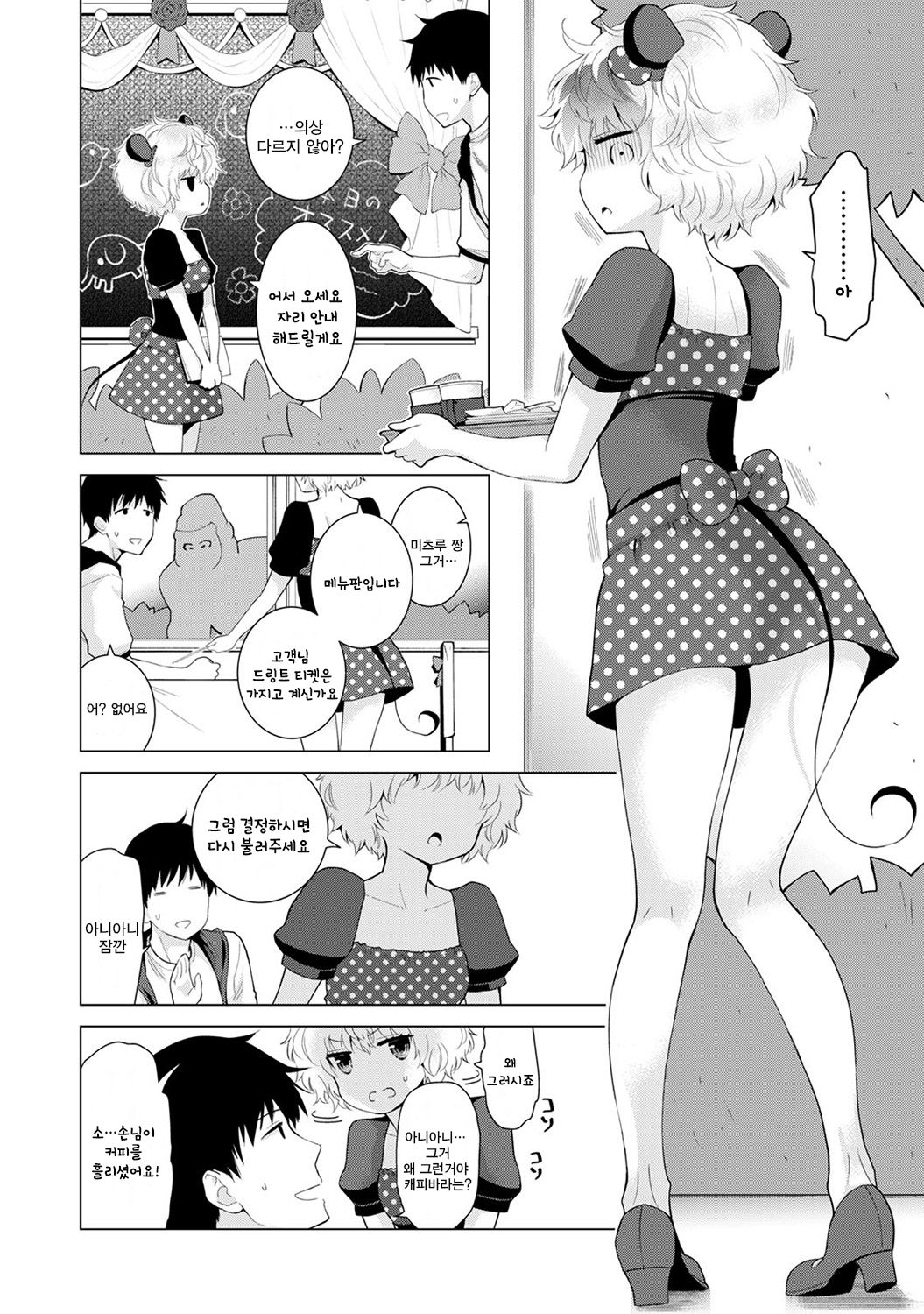 [Shiina] Noraneko Shoujo to no Kurashikata Ch. 17 | 들고양이 소녀와 생활하는법 17화 (COMIC Ananga Ranga Vol. 35) [Korean] [팀☆데레마스] 4