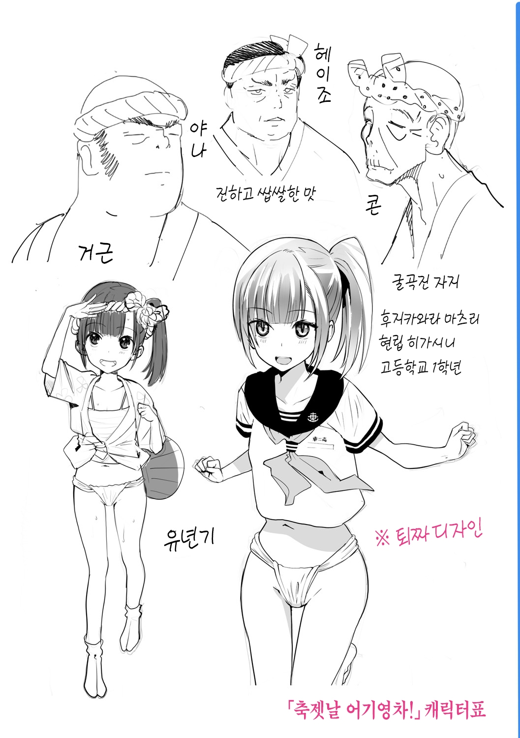 [Zakotsu] Photograph | 포토그래프 [Korean] [Team Edge] [Digital] 198