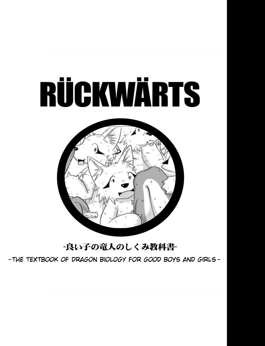 [Souryudo (Garyu, Kokuryu)] Rückwärts [English] [Decensored] (Klub Kemoner) 1