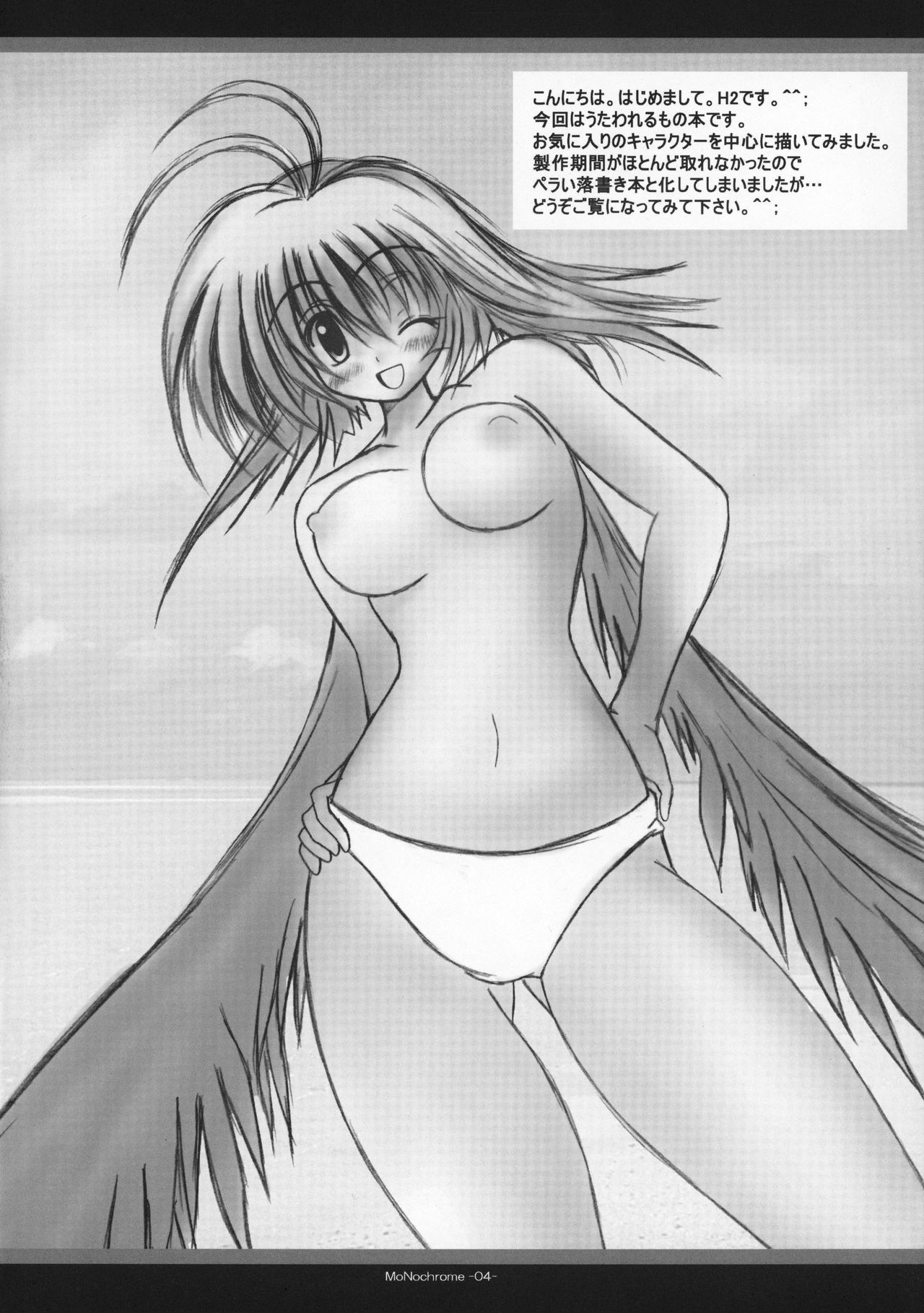 (C69) [Wing Gate (H2)] MONOCHROME Utawarerumono Hen (Utawarerumono) 2