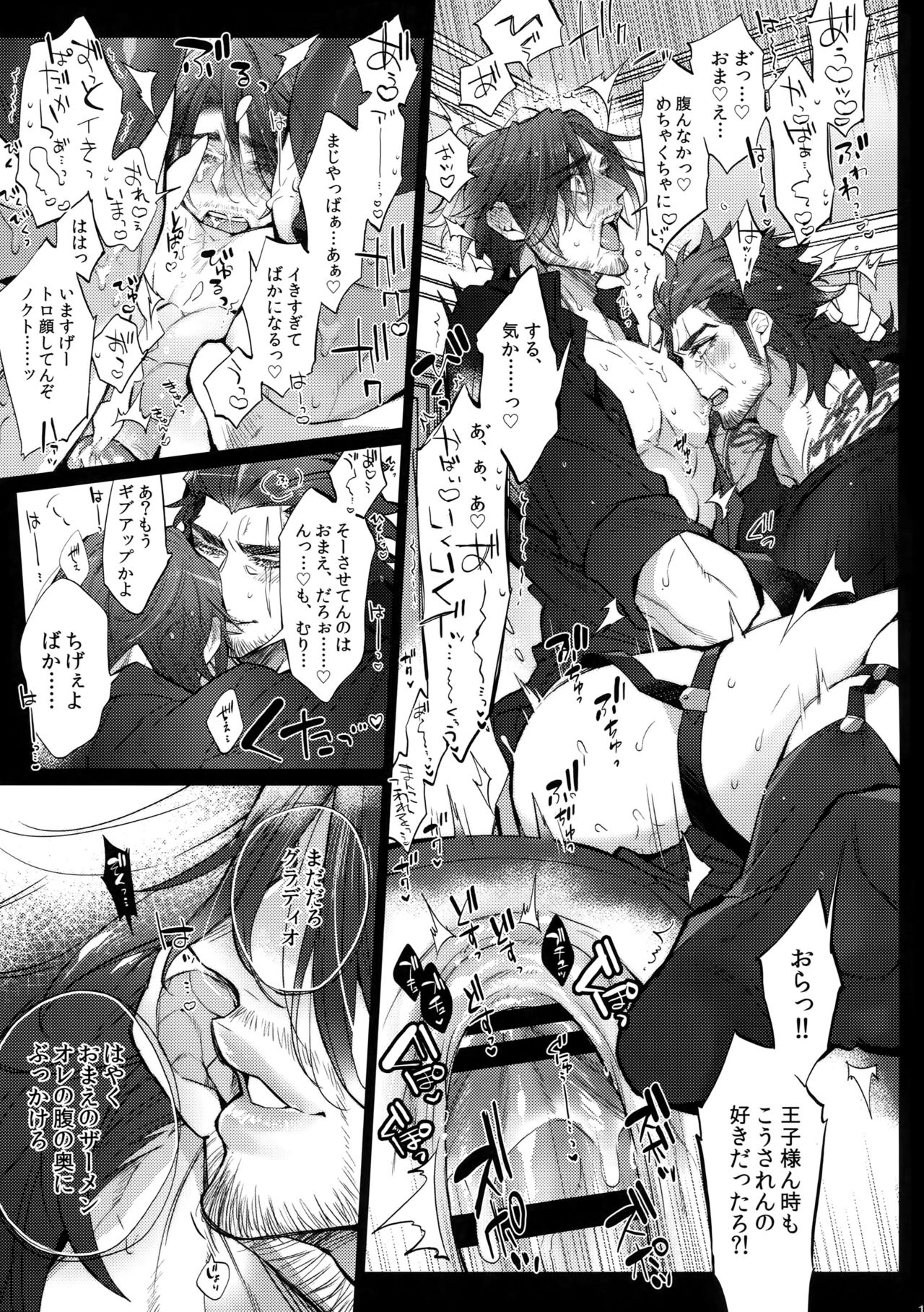 (HaruCC23) [Inukare (Inuyashiki)] Aisare Ouji Visual-kei Returns (Final Fantasy XV) 13