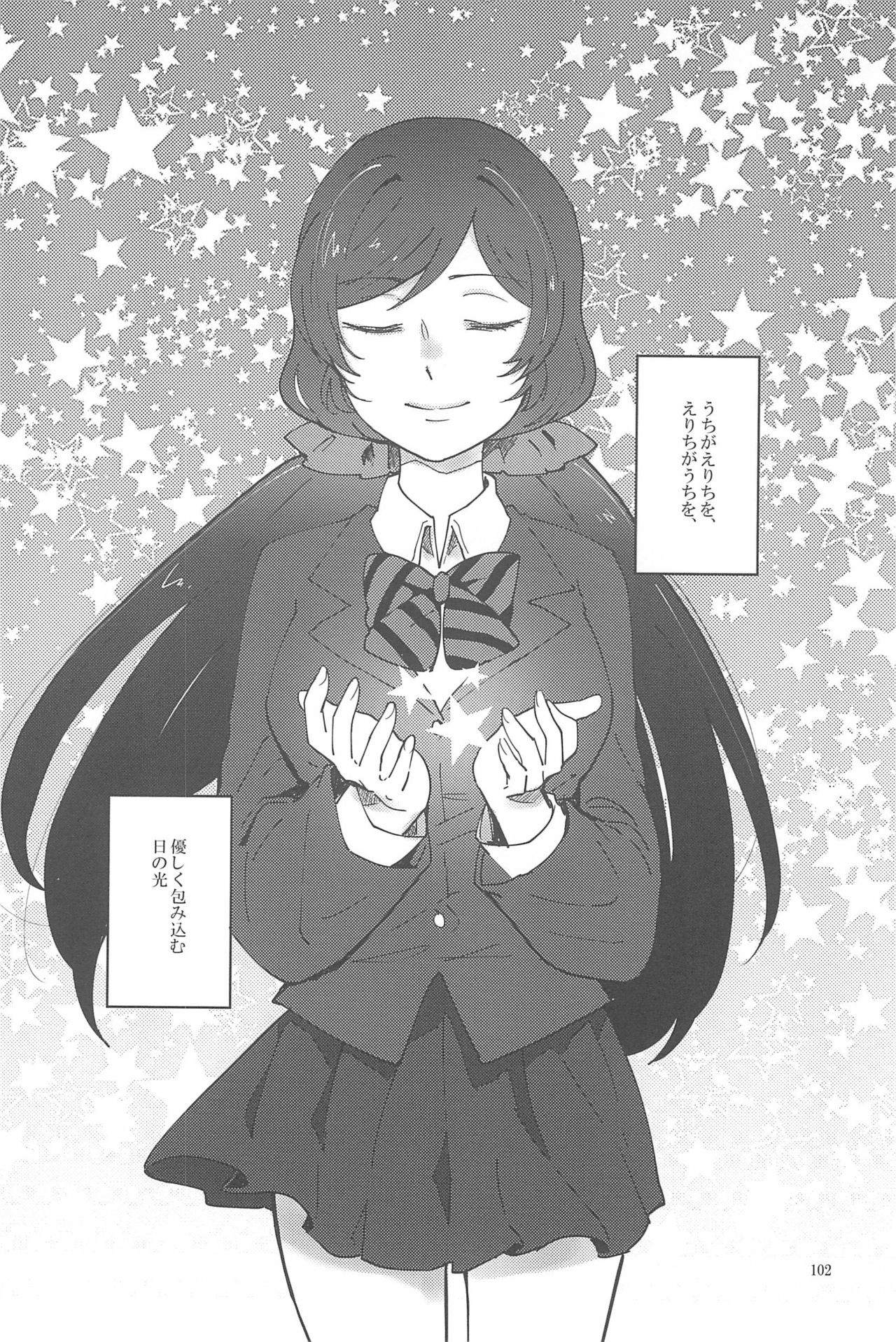 (C86) [Monophobia (Yuni)] Hanazono Confiture (Love Live!) 103