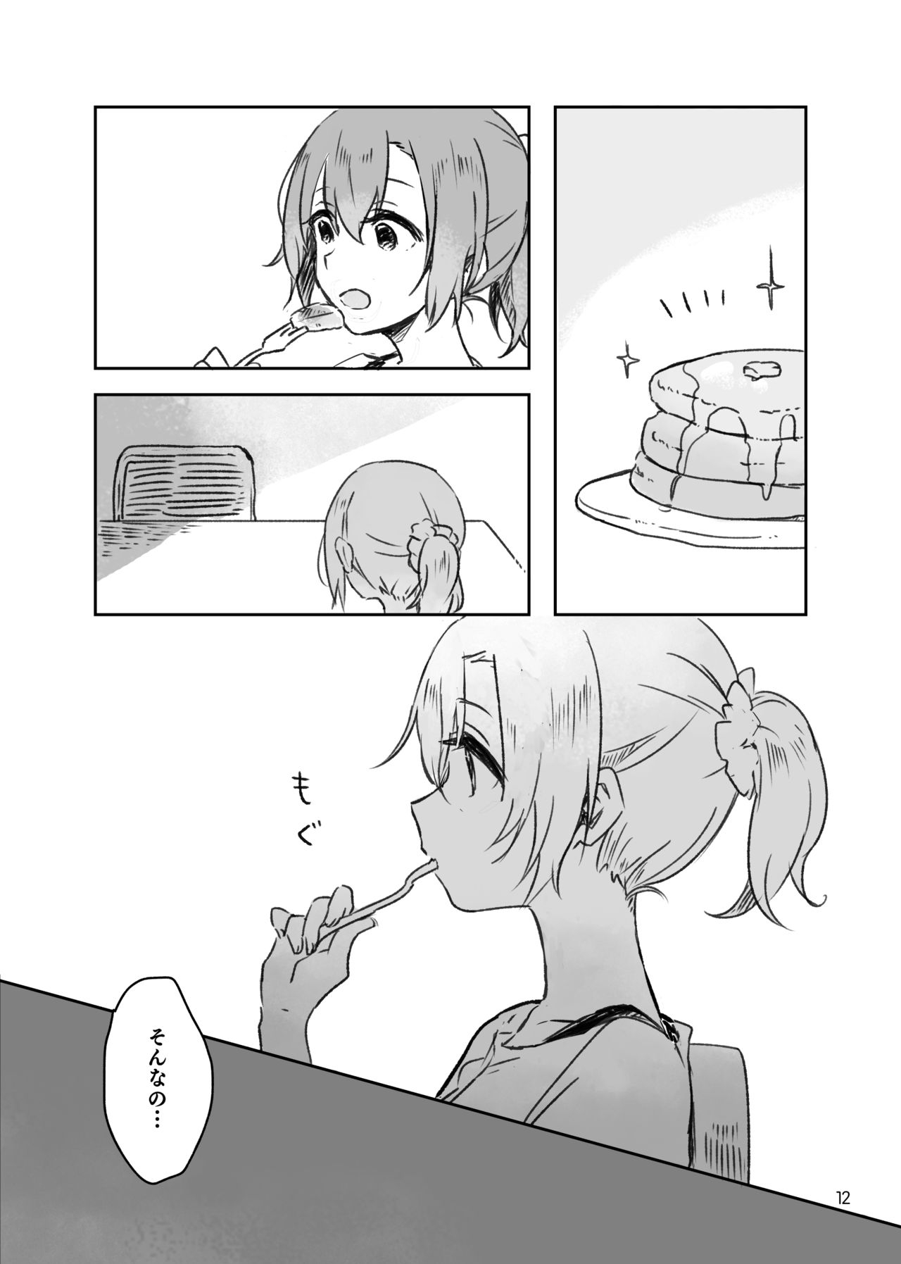 [Nikomi Omurice (Mush)] 1+1 (Love Live!) [Digital] 10