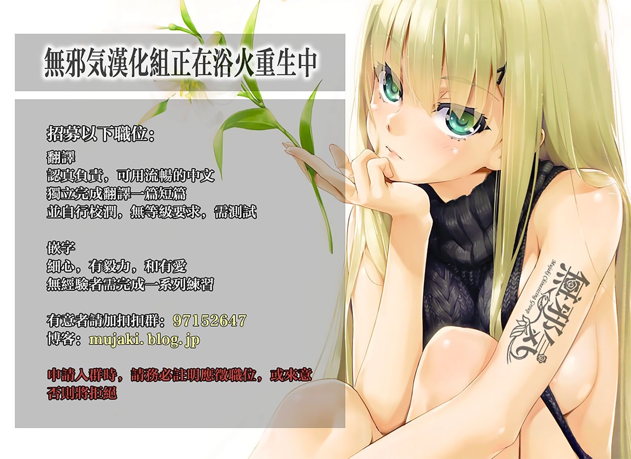 (C86) [furuike (Sumiya)] Sentence Girl Another Short [Chinese] [無邪気漢化組] 19