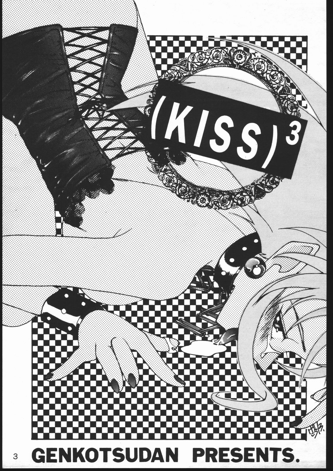 (CR17) [Genkotsu Dan (Various)] (Kiss)³ (Tenchi Muyo!) 1