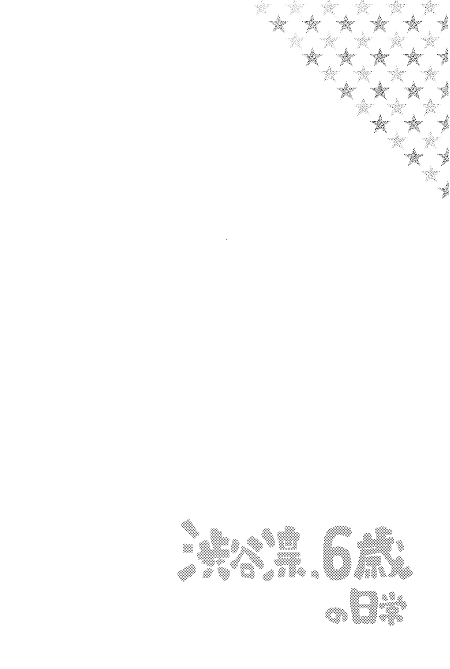 (CiNDERELLA ☆ STAGE 6 STEP) [VEGA (SMI, Keyyan)] Shibuya Rin, 6-sai no Nichijou Ni (THE IDOLMASTER CINDERELLA GIRLS)  [Chinese] [大友同好会] 15