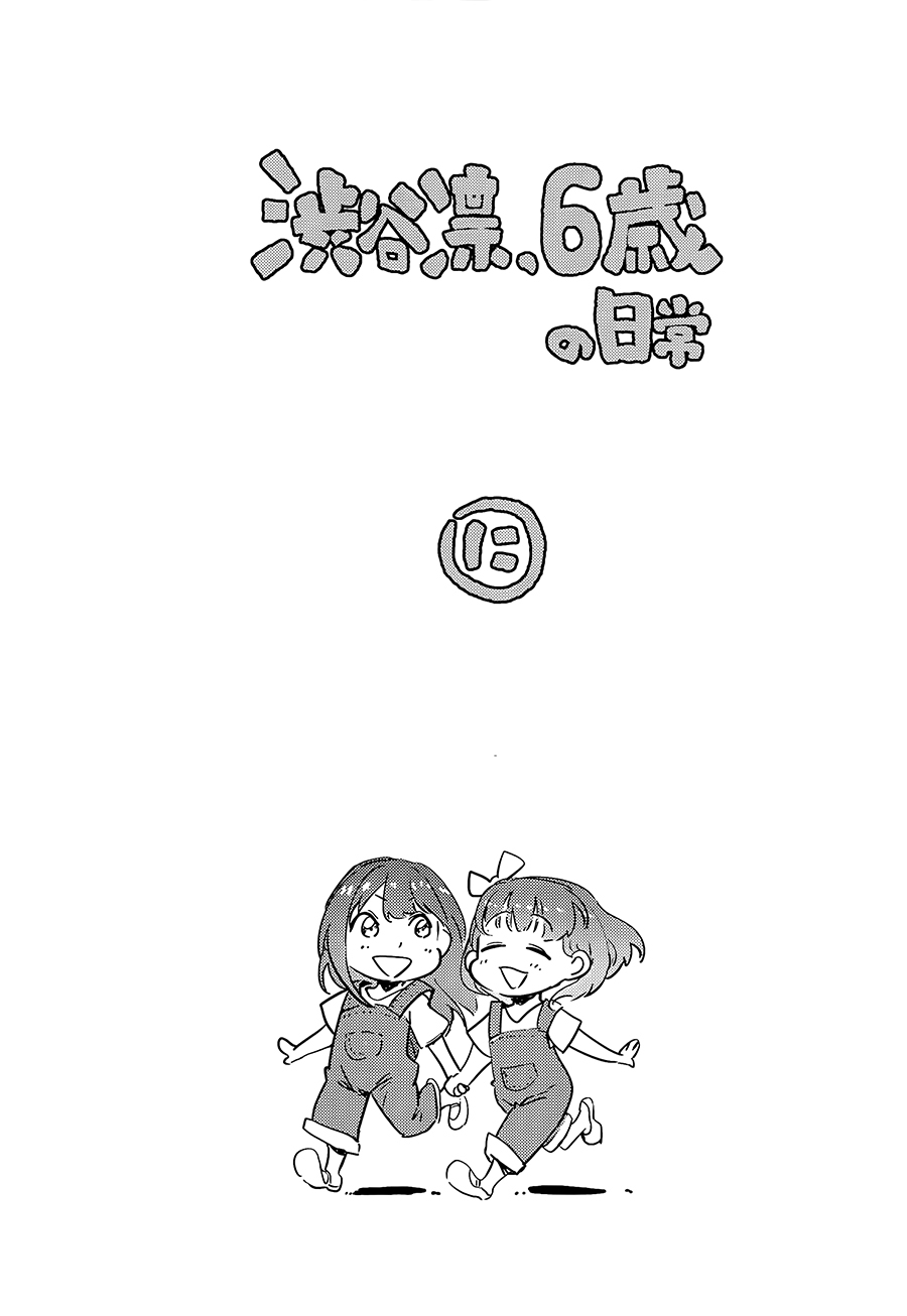 (CiNDERELLA ☆ STAGE 6 STEP) [VEGA (SMI, Keyyan)] Shibuya Rin, 6-sai no Nichijou Ni (THE IDOLMASTER CINDERELLA GIRLS)  [Chinese] [大友同好会] 2