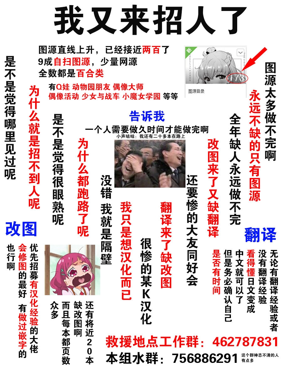 (CiNDERELLA ☆ STAGE 6 STEP) [VEGA (SMI, Keyyan)] Shibuya Rin, 6-sai no Nichijou Ni (THE IDOLMASTER CINDERELLA GIRLS)  [Chinese] [大友同好会] 34