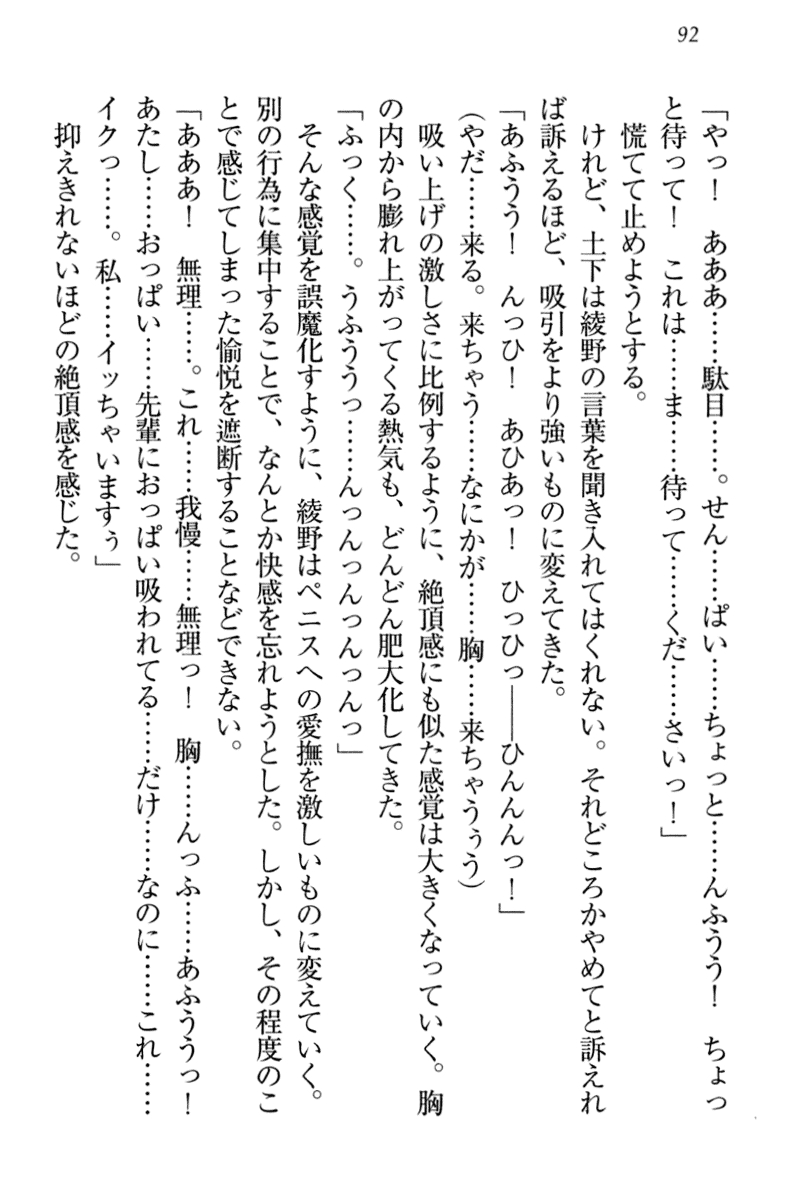 [Honjou Yagi, Funatsu Kazuki] Dogeza de (Honban made) Tanondemita 101