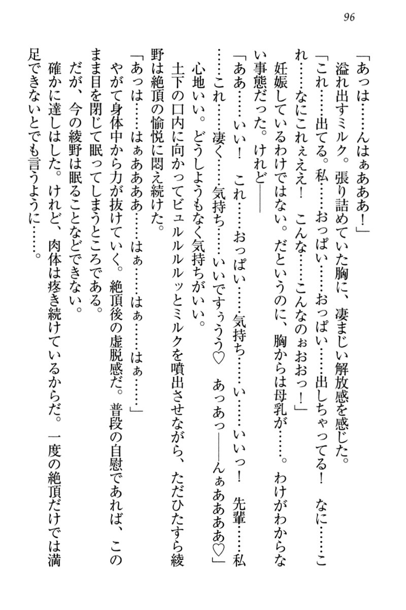 [Honjou Yagi, Funatsu Kazuki] Dogeza de (Honban made) Tanondemita 105