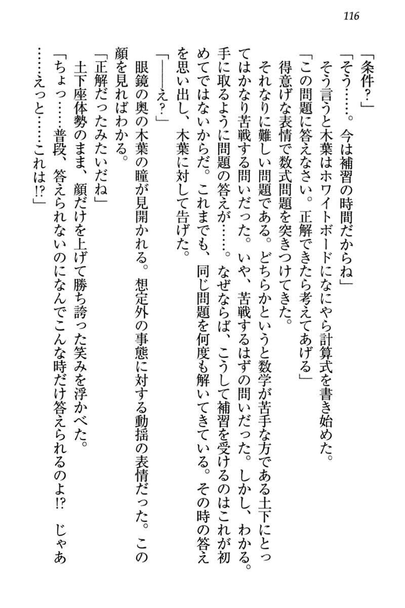 [Honjou Yagi, Funatsu Kazuki] Dogeza de (Honban made) Tanondemita 125
