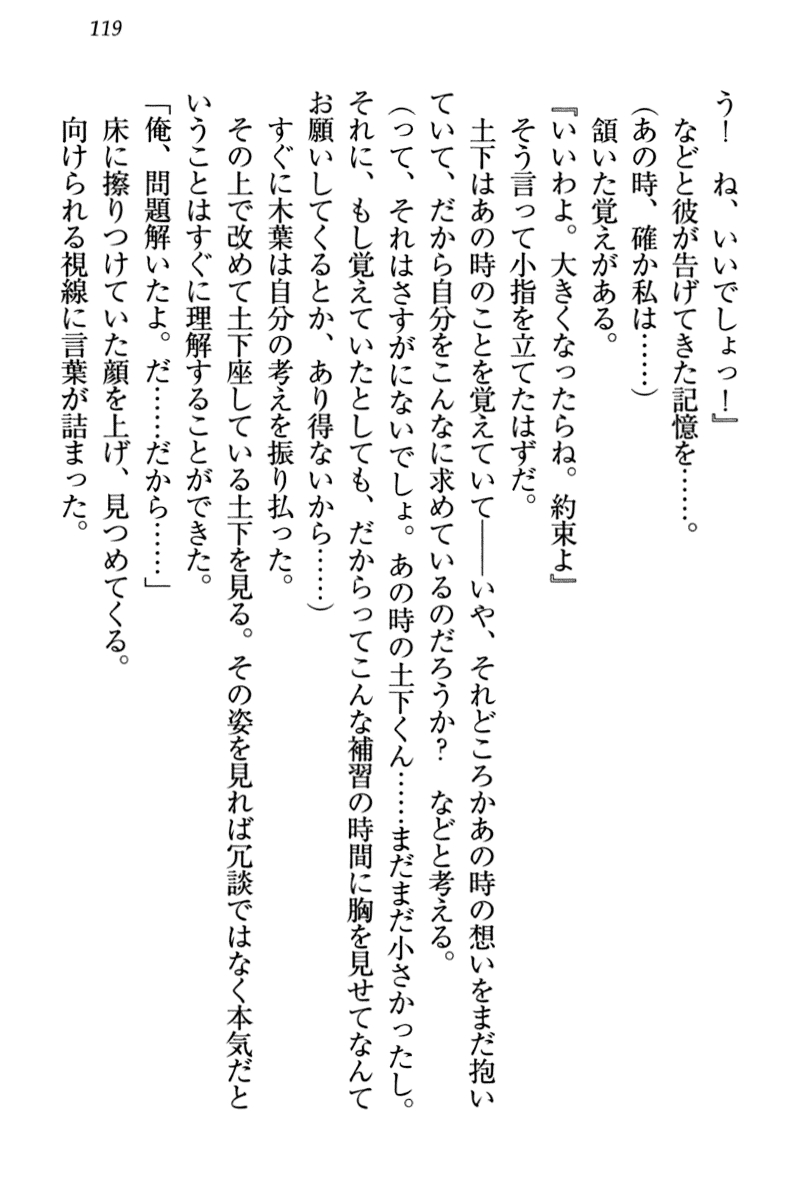 [Honjou Yagi, Funatsu Kazuki] Dogeza de (Honban made) Tanondemita 128