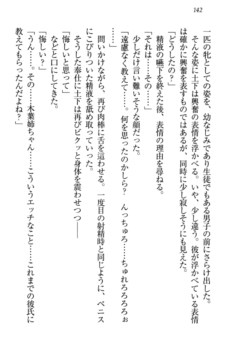 [Honjou Yagi, Funatsu Kazuki] Dogeza de (Honban made) Tanondemita 151