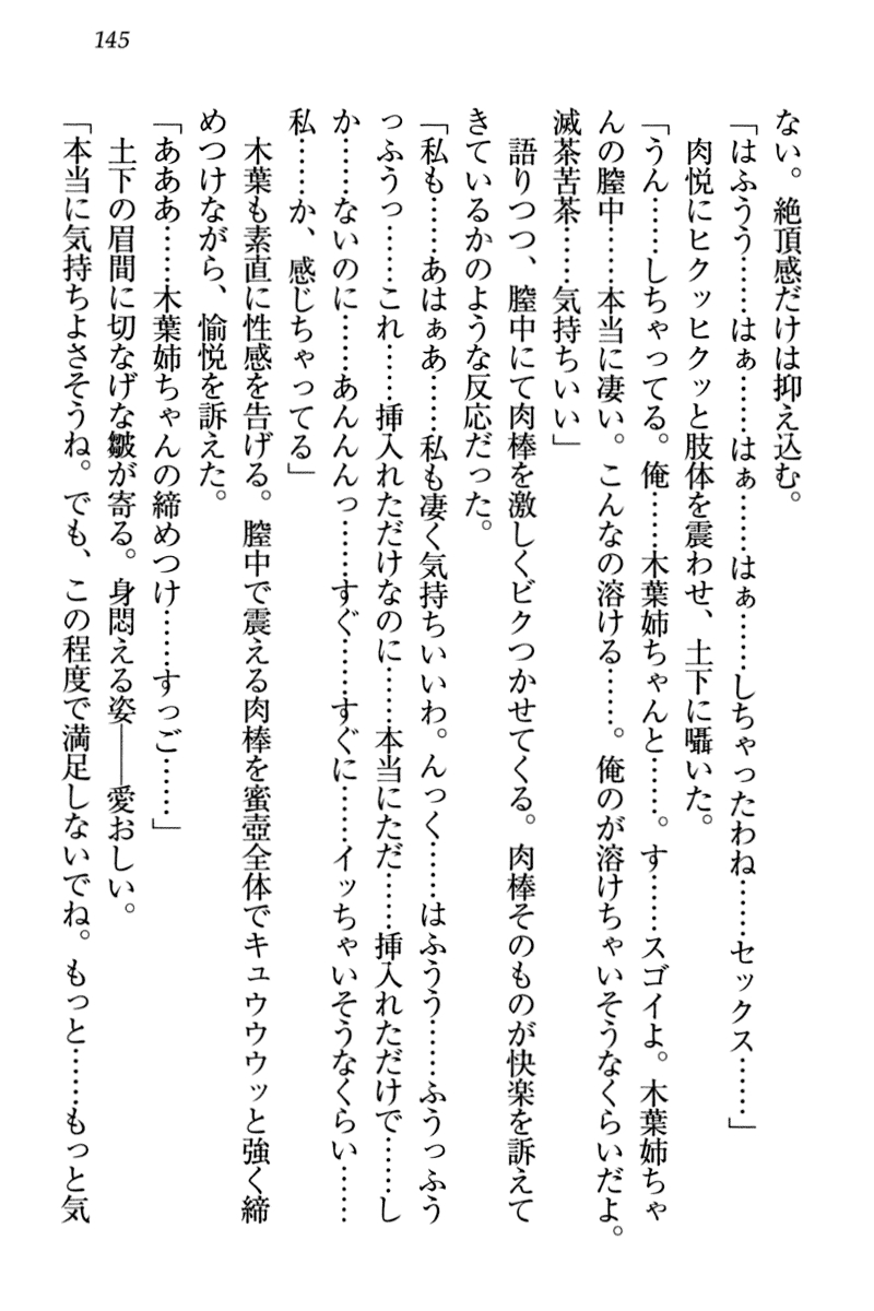 [Honjou Yagi, Funatsu Kazuki] Dogeza de (Honban made) Tanondemita 154