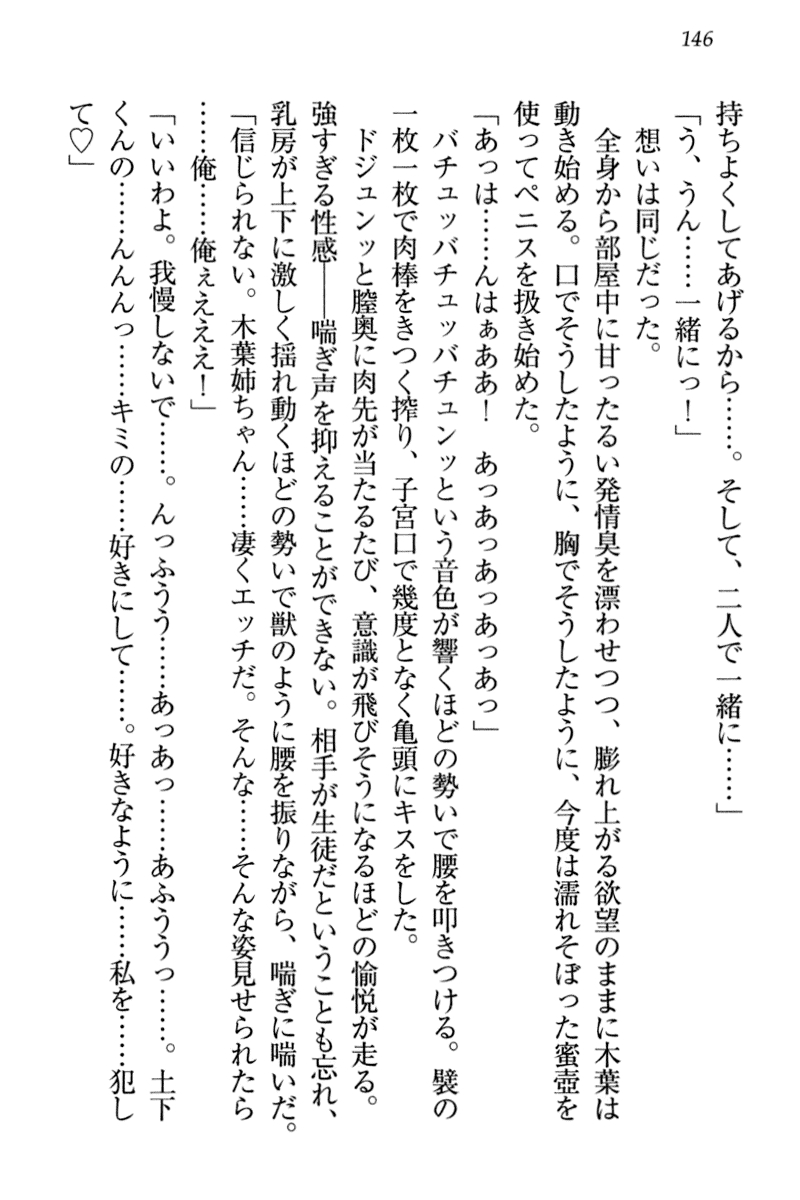 [Honjou Yagi, Funatsu Kazuki] Dogeza de (Honban made) Tanondemita 155
