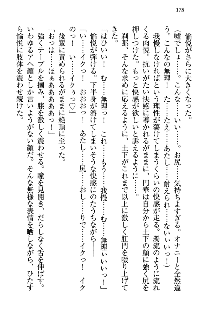 [Honjou Yagi, Funatsu Kazuki] Dogeza de (Honban made) Tanondemita 187