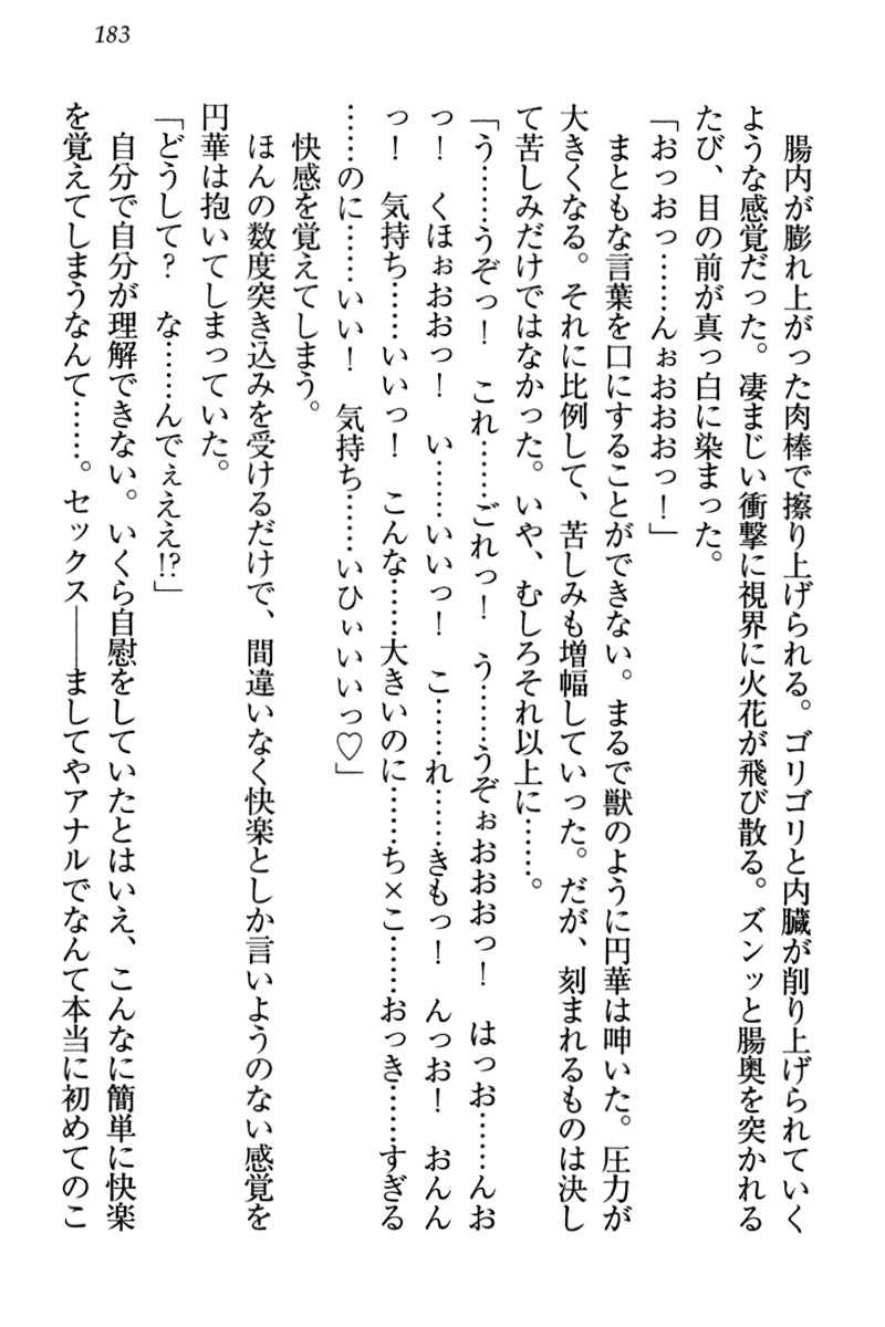 [Honjou Yagi, Funatsu Kazuki] Dogeza de (Honban made) Tanondemita 192