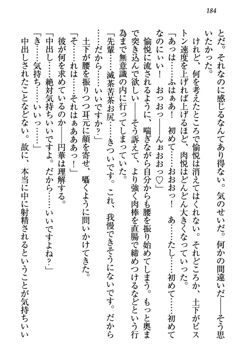 [Honjou Yagi, Funatsu Kazuki] Dogeza de (Honban made) Tanondemita 193