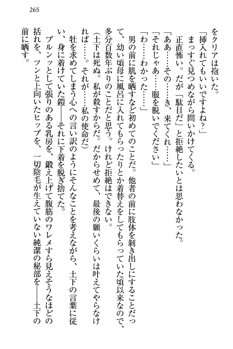 [Honjou Yagi, Funatsu Kazuki] Dogeza de (Honban made) Tanondemita 274