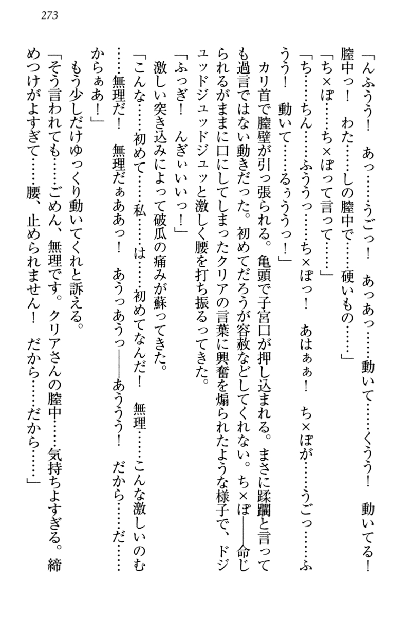 [Honjou Yagi, Funatsu Kazuki] Dogeza de (Honban made) Tanondemita 282