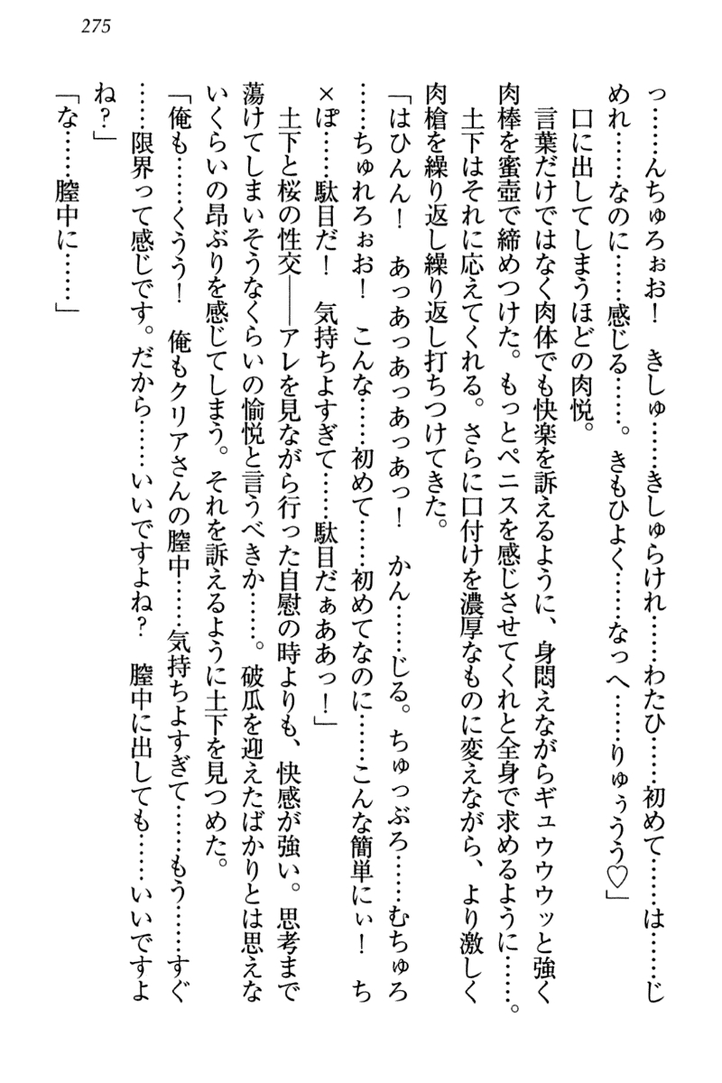 [Honjou Yagi, Funatsu Kazuki] Dogeza de (Honban made) Tanondemita 284