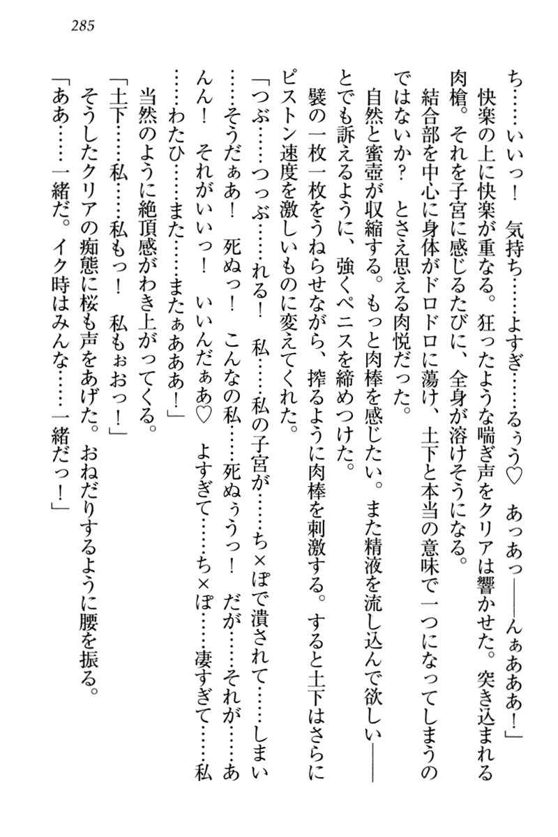 [Honjou Yagi, Funatsu Kazuki] Dogeza de (Honban made) Tanondemita 294