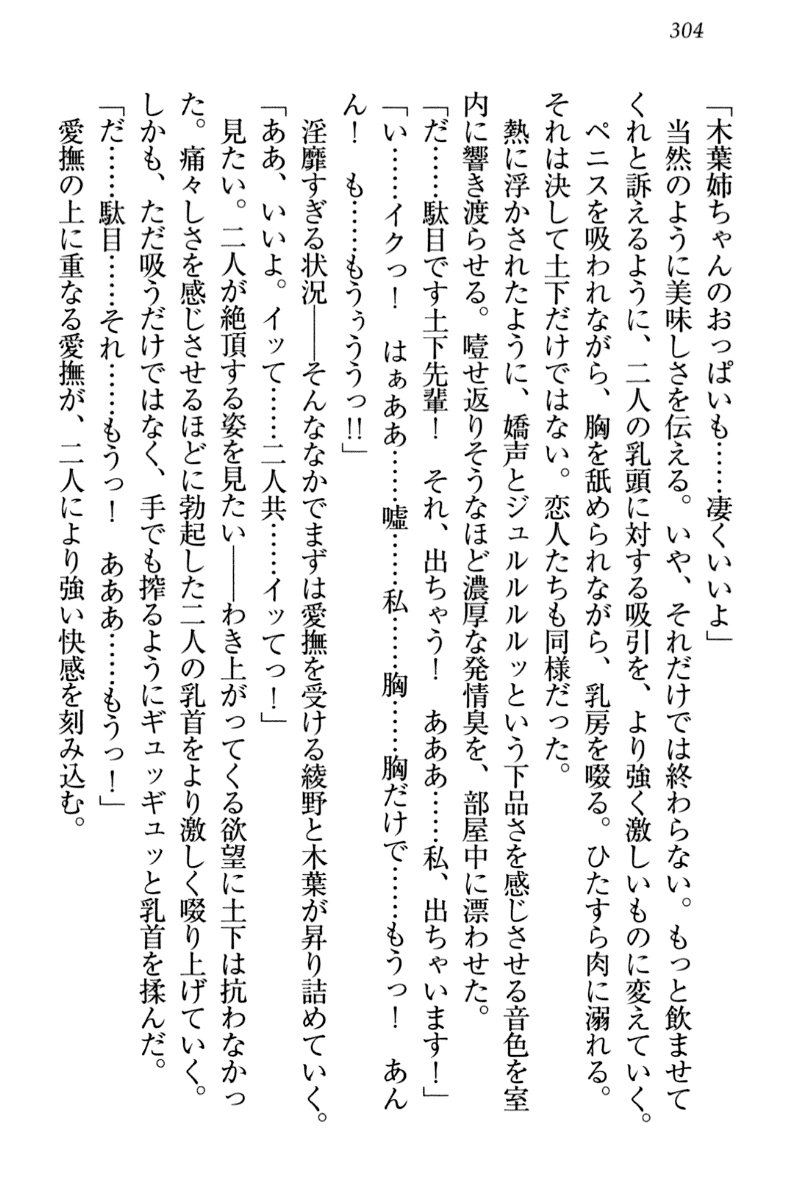 [Honjou Yagi, Funatsu Kazuki] Dogeza de (Honban made) Tanondemita 313