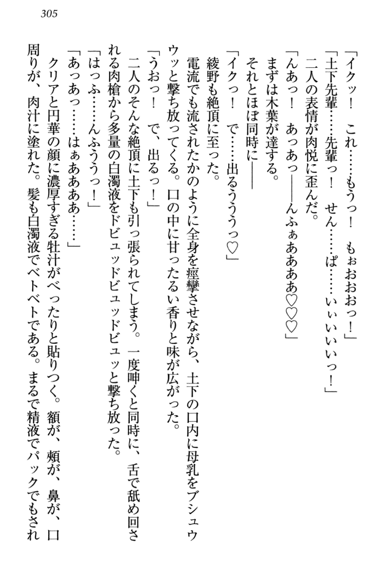 [Honjou Yagi, Funatsu Kazuki] Dogeza de (Honban made) Tanondemita 314
