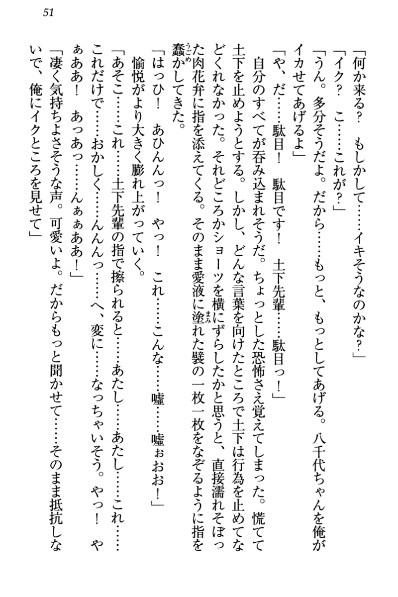 [Honjou Yagi, Funatsu Kazuki] Dogeza de (Honban made) Tanondemita 60
