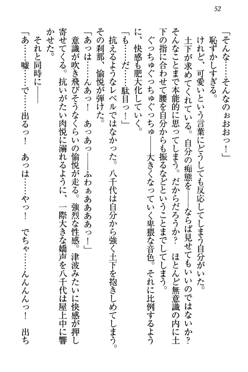 [Honjou Yagi, Funatsu Kazuki] Dogeza de (Honban made) Tanondemita 61