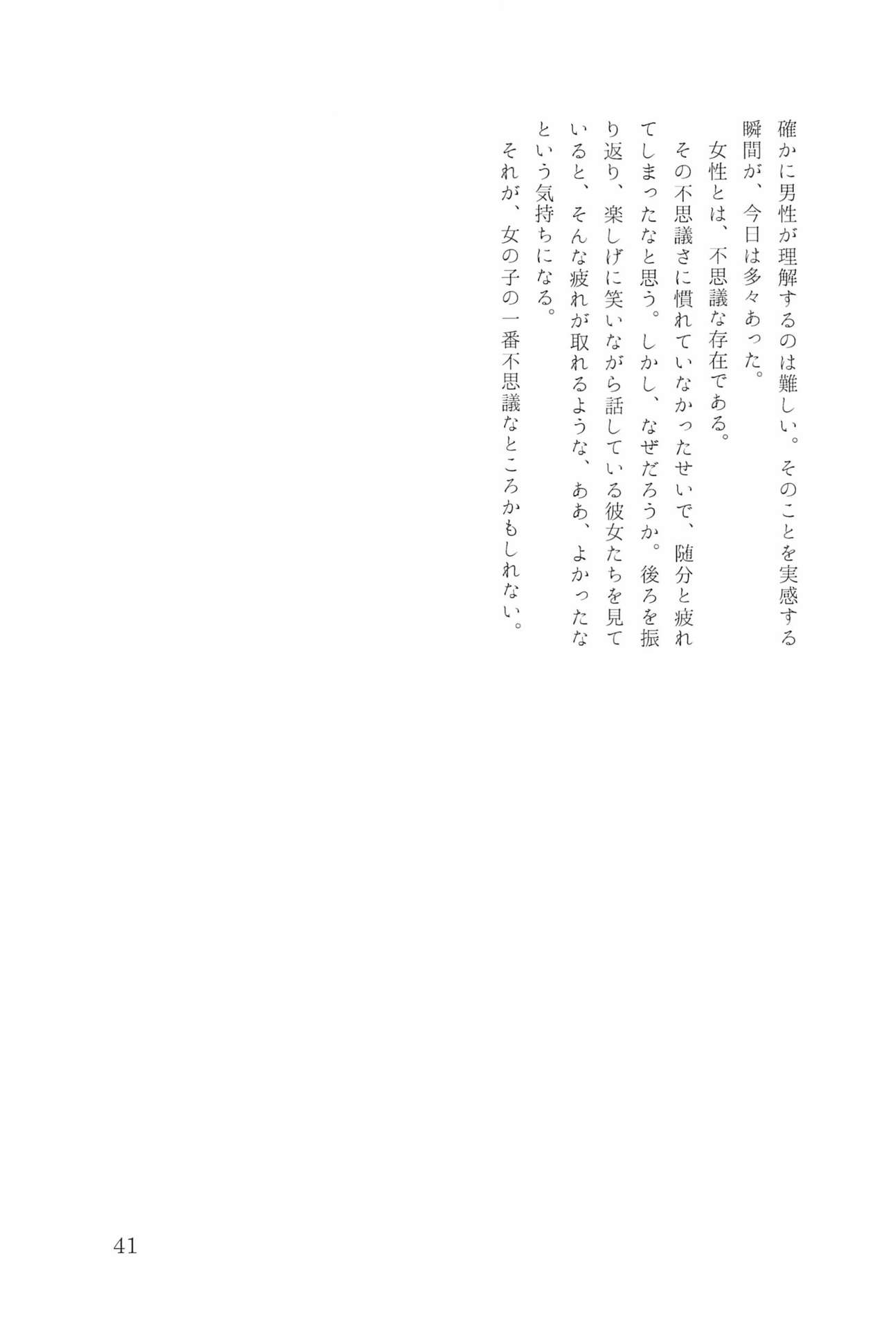 (DIGI Kore 3) [Mizutama Storm (Various)] DIGIMON Girls Festa (Digimon) 40