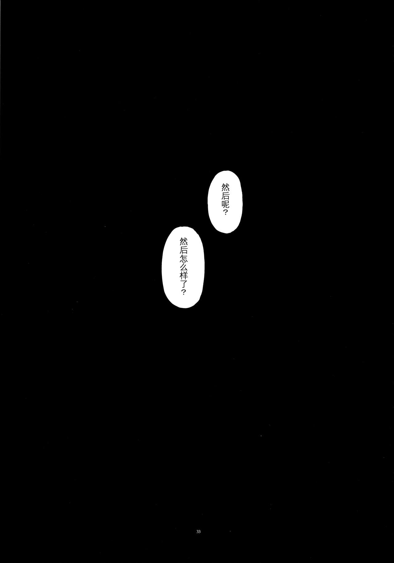 [GADGET (A-10)] Kaeri Michi no Majo (Jou) (Puella Magi Madoka Magica) [Chinese] [吼姆喵个人汉化] [2016-01-16] 30