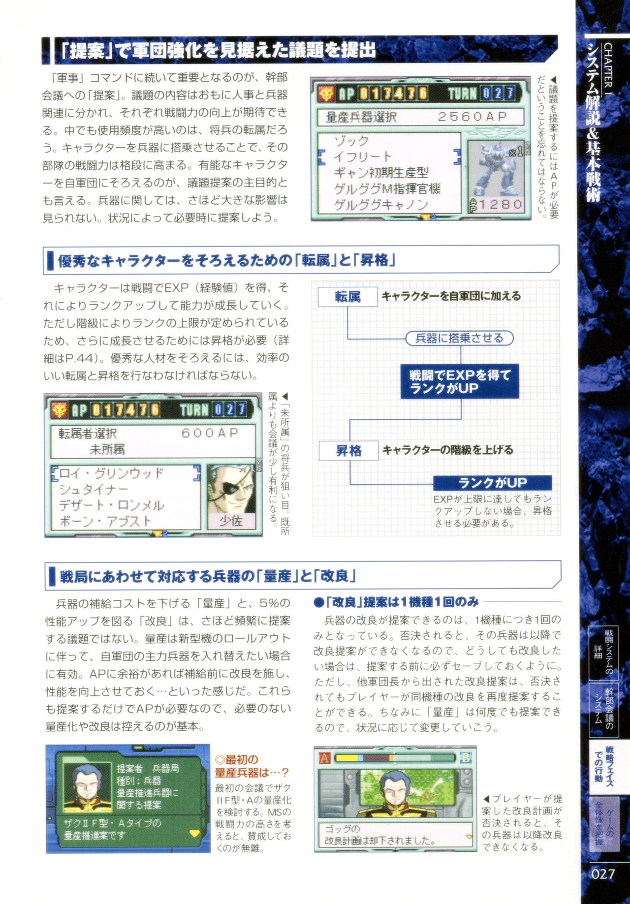 Mobile Suit Gundam Gihren’s Greed - Tokubetsu Hen - Aoki Hoshi no Hasha - Official Complete Manual 29