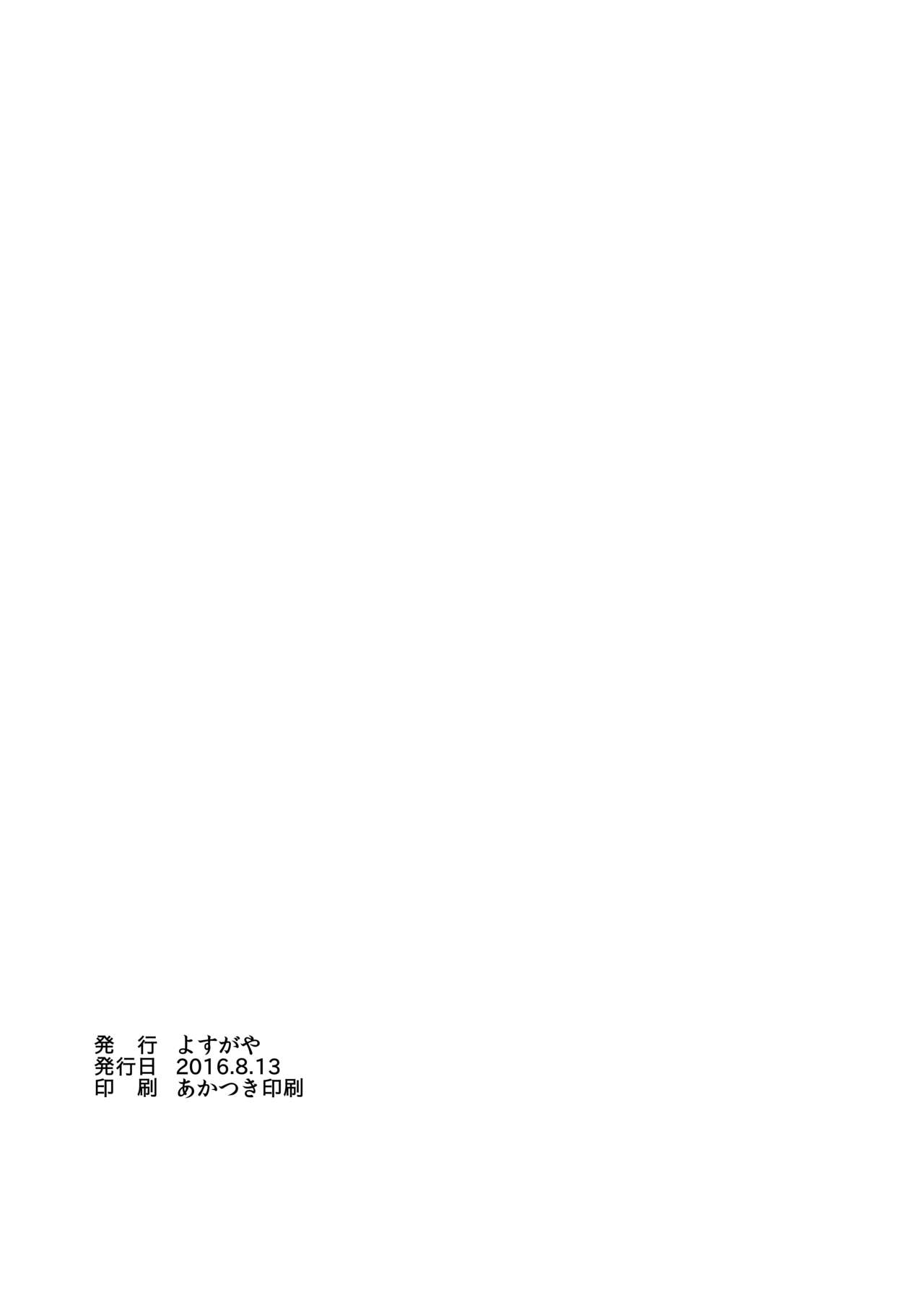 [Yosugaya (Seri)] Rakka Jou Aredo (Kantai Collection -KanColle-) [Digital] 27