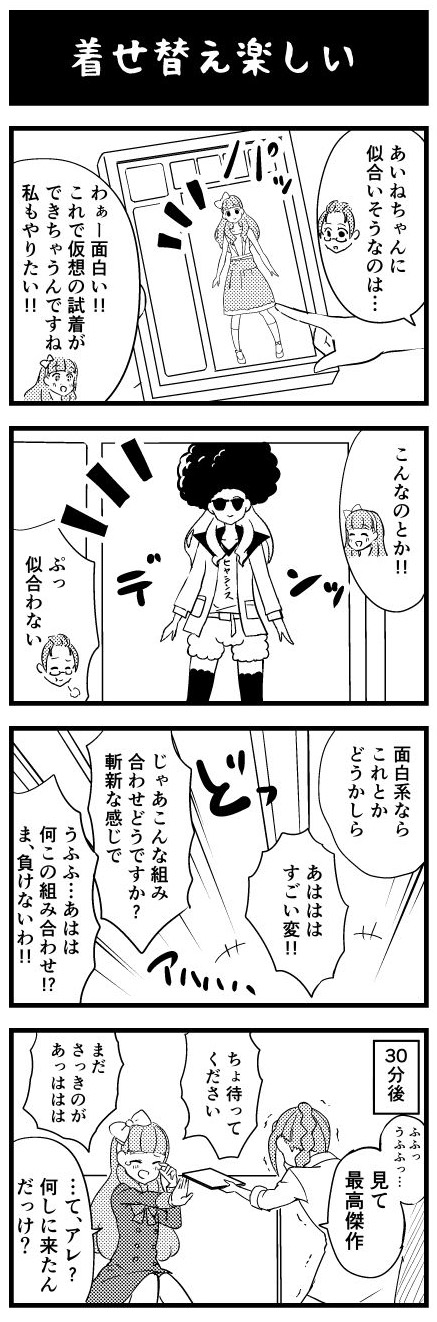[nueco] Aikatsu Friends 4koma Manga (Aikatsu Friends!) 6