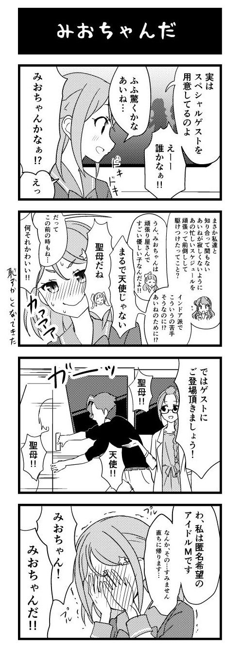 [nueco] Aikatsu Friends 4koma Manga (Aikatsu Friends!) 8