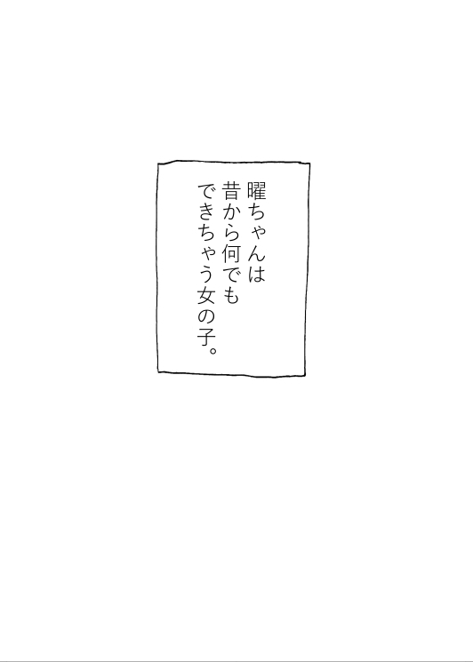 [Tsumiki] 太陽が笑った日 (Love Live! Sunshine!!) [Digital] 1