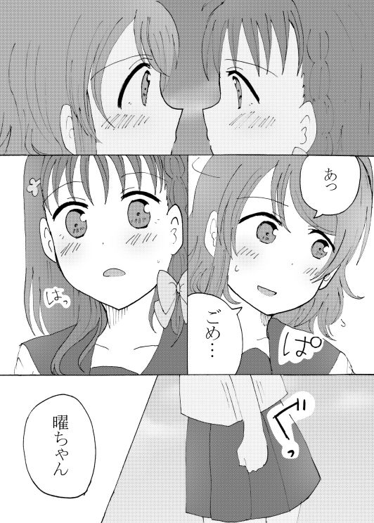 [Tsumiki] 太陽が笑った日 (Love Live! Sunshine!!) [Digital] 67