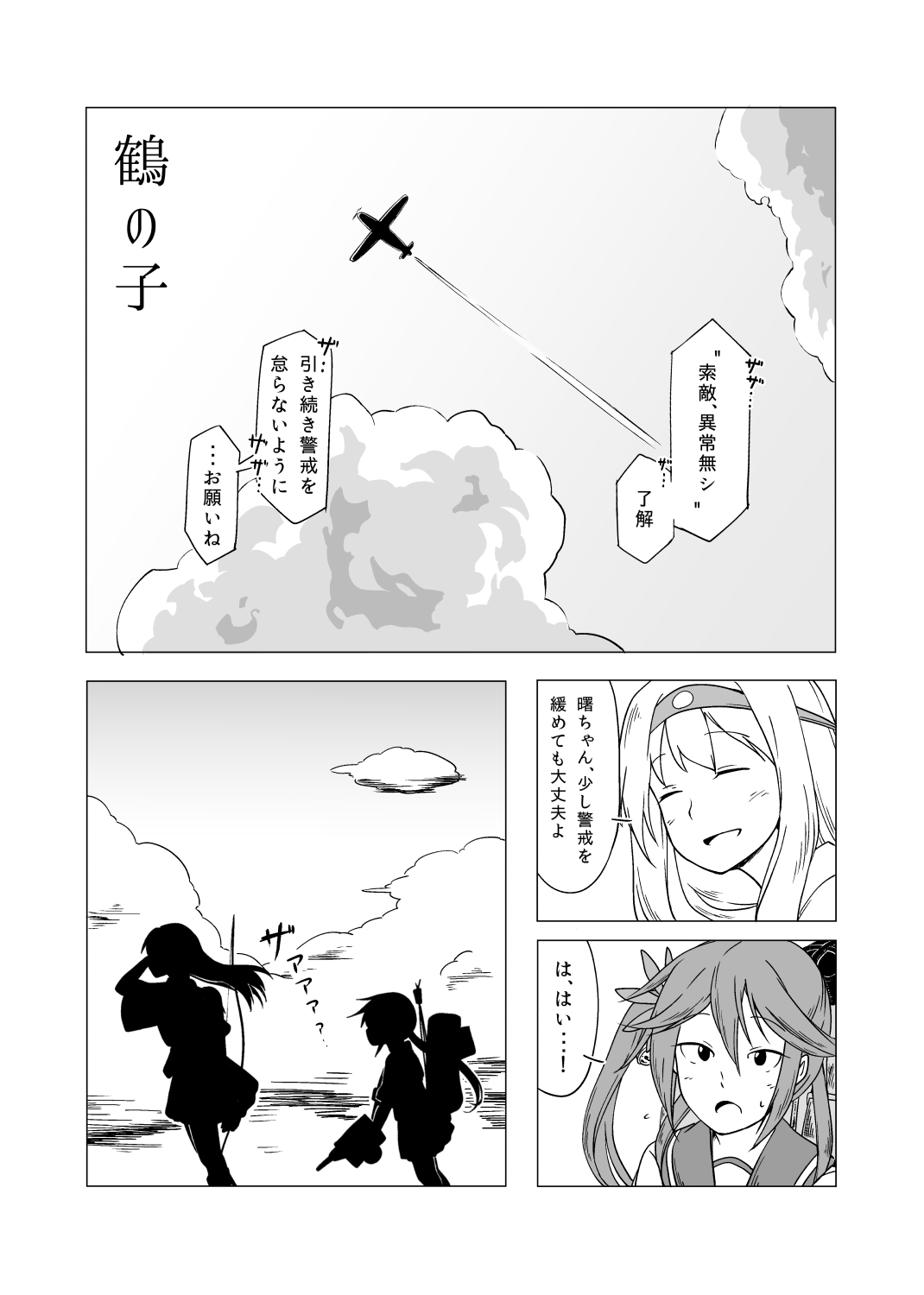 [Horonabe_ken (Fuji Noki)] Comunication (Kantai Collection -KanColle-) [Digital] 10