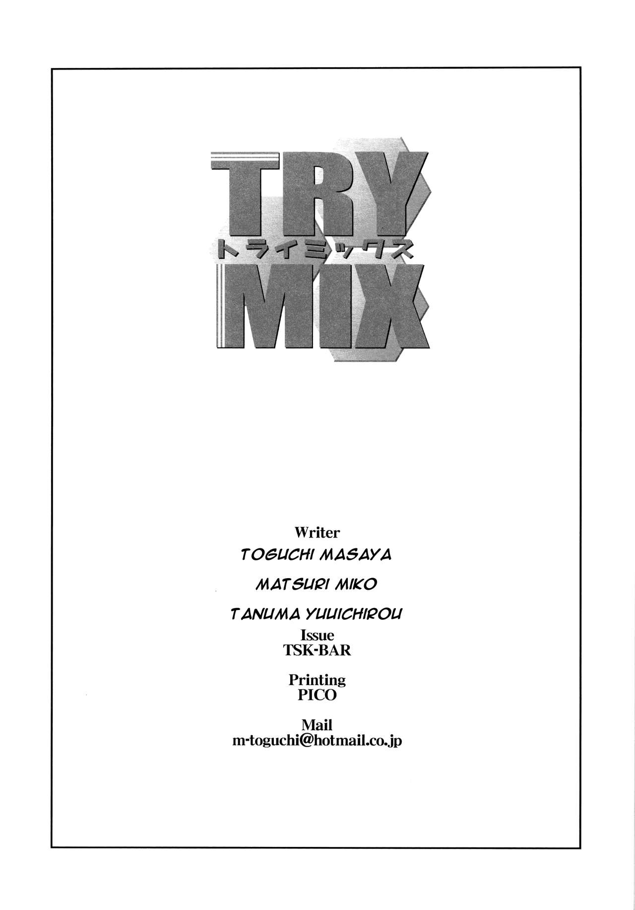 (COMIC1☆9) [TSK-BAR (Toguchi Masaya, Matsuri Miko, Tanuma Yuuichirou)] TRYMIX (Gundam Build Fighters Try) [English] [Jakuran] 3