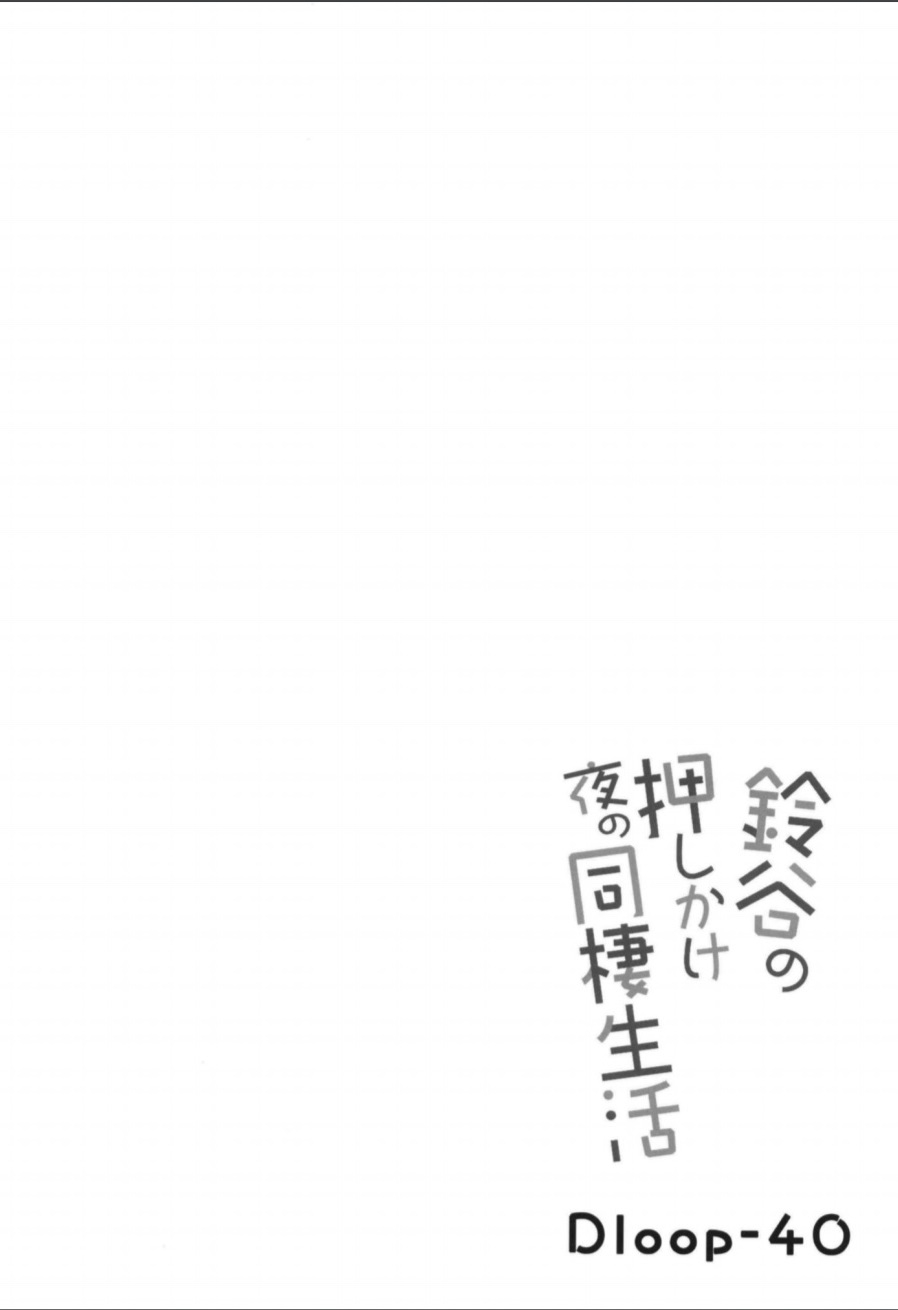 [IDOLMASTER (Akiduki Akina)] Suzuya no yoru no oshikake dousei seikatsu (Kantai Collection -KanColle-) [Digital] 2