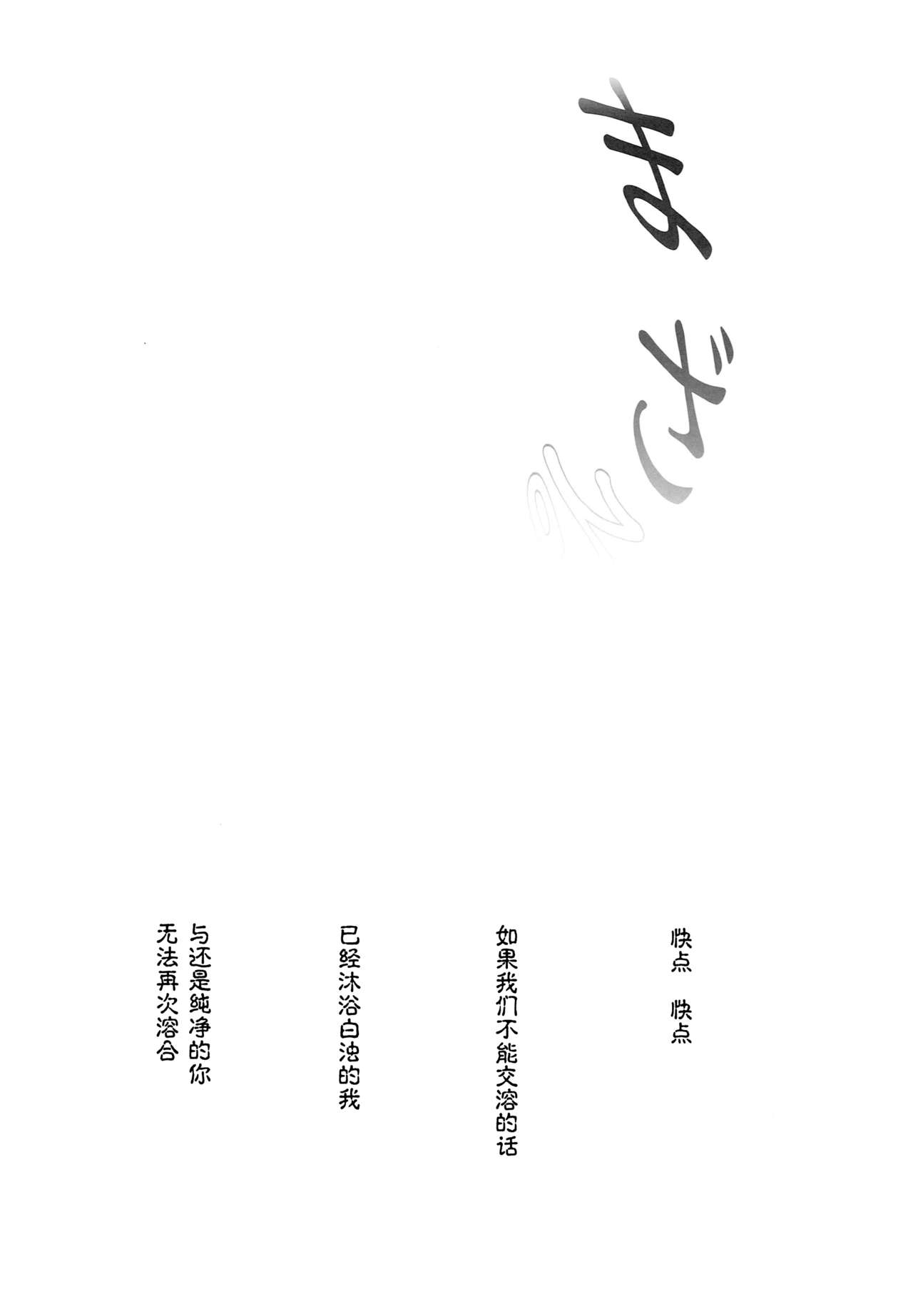 (C94) [French letter (Fujisaki Hikari)] Hishokan Shigure -Rinkan Ryoujoku 4- (Kantai Collection -KanColle-) [Chinese] [脸肿汉化组] 2