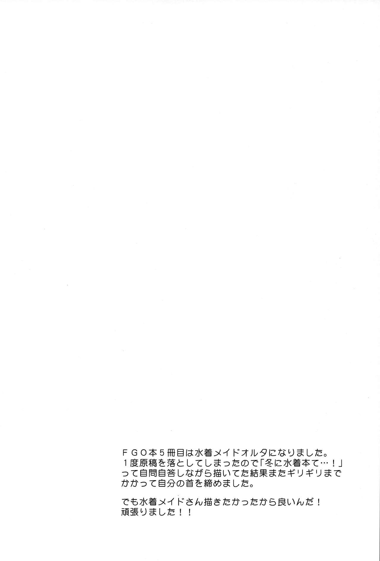 (C93) [Hoshikuzu Comet (Yuzuki Yua)] COMET:11 (Fate/Grand Order) [English] {Hennojin} 3