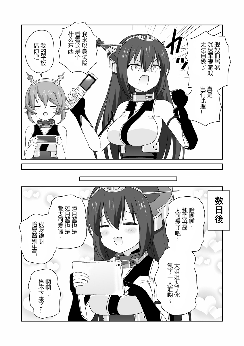 [Super Masara] AzuLan o Yaru Kanmusu 1-20 (Kantai Collection -KanColle-, Azur Lane) [Chinese] [豆沙包汉化] 4