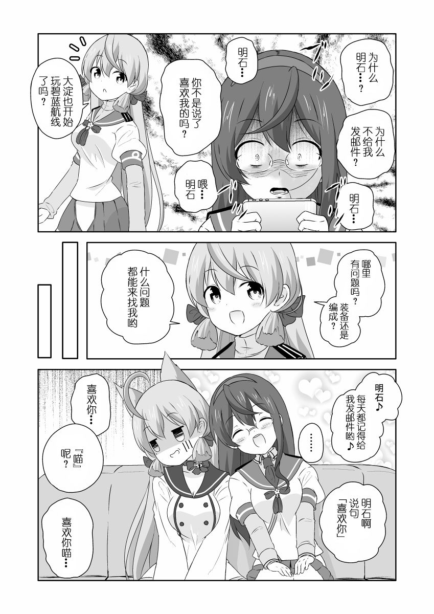 [Super Masara] AzuLan o Yaru Kanmusu 1-20 (Kantai Collection -KanColle-, Azur Lane) [Chinese] [豆沙包汉化] 5