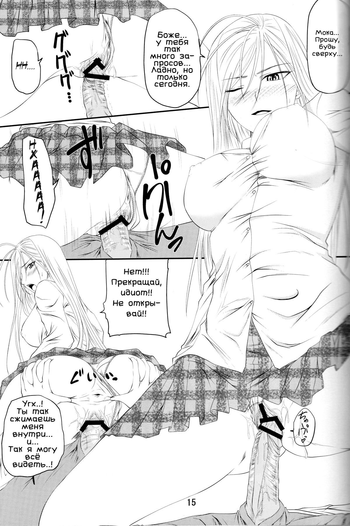 (COMIC1☆3) [Yorimichi (Arsenal)] Lewdevil III (Rosario + Vampire) [RUS] 13